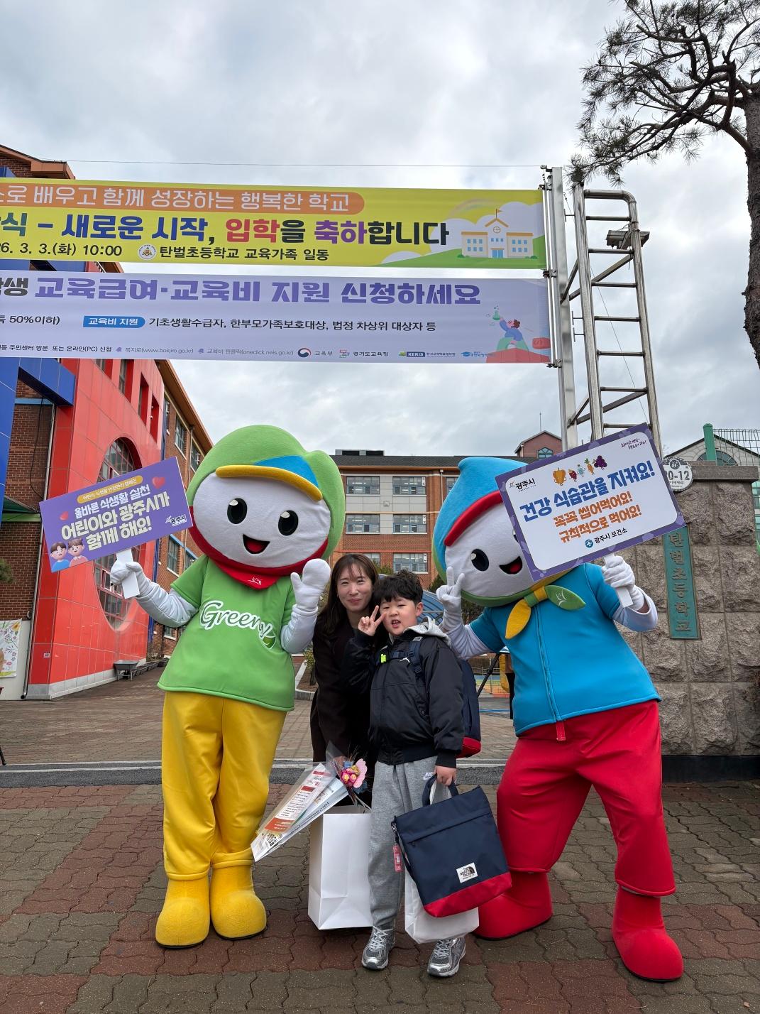 광주시, 신학기 맞아 초등생 대상 식생활 안전관리 캠페인 전개 (4)