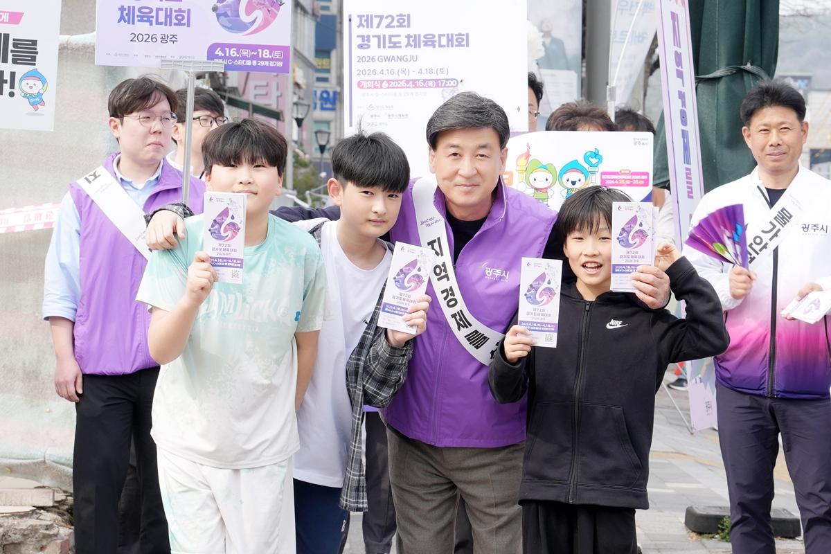 광주시, 체육대회 연계 &lsquo;광주사랑카드 적립금 환급&rsquo; 추진&hellip;소비 진작 나서 (3).jpg