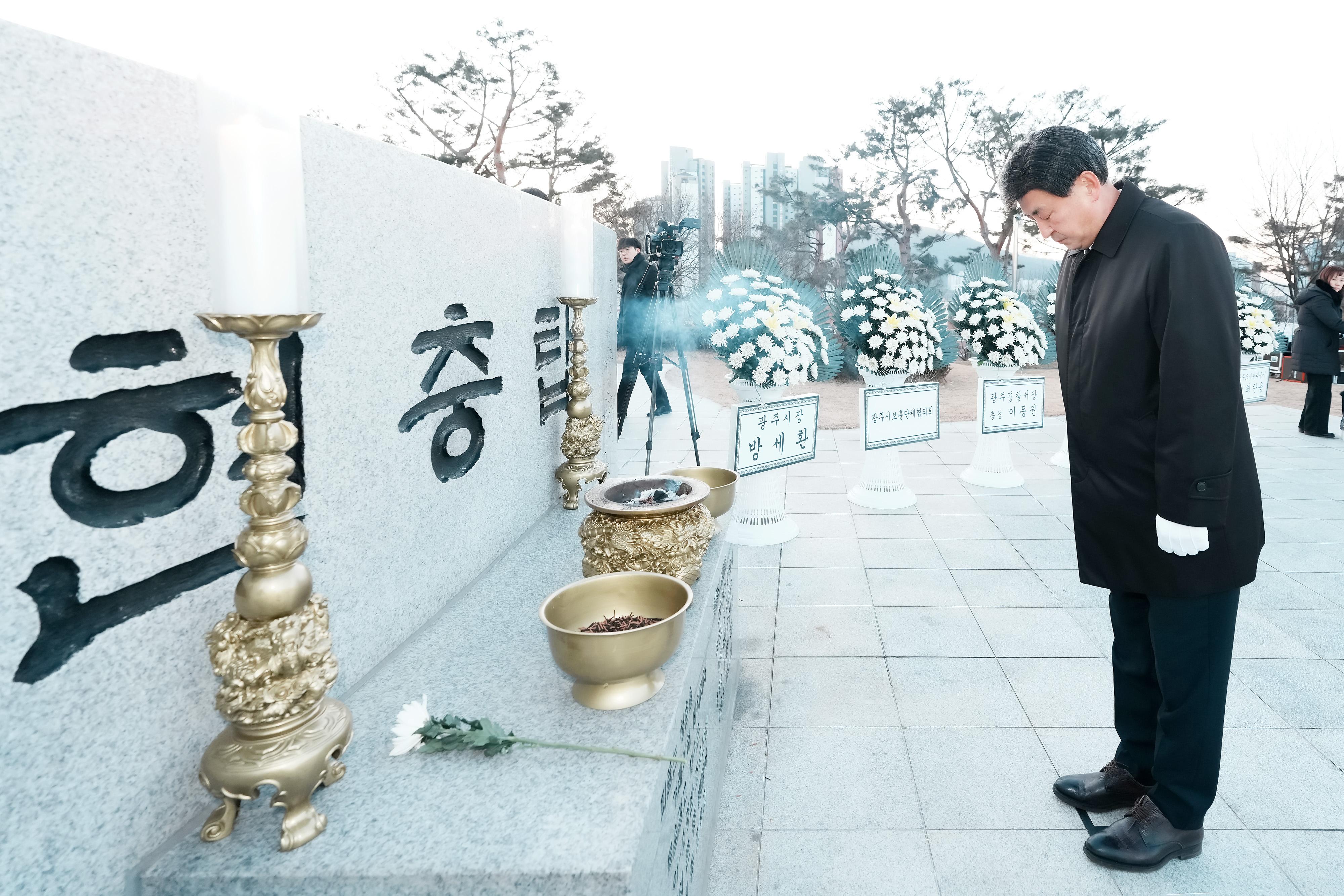 광주시, 2026년 병오년 새해맞이 현충탑 참배&hellip;순국선열 희생정신 기려 (2).jpg