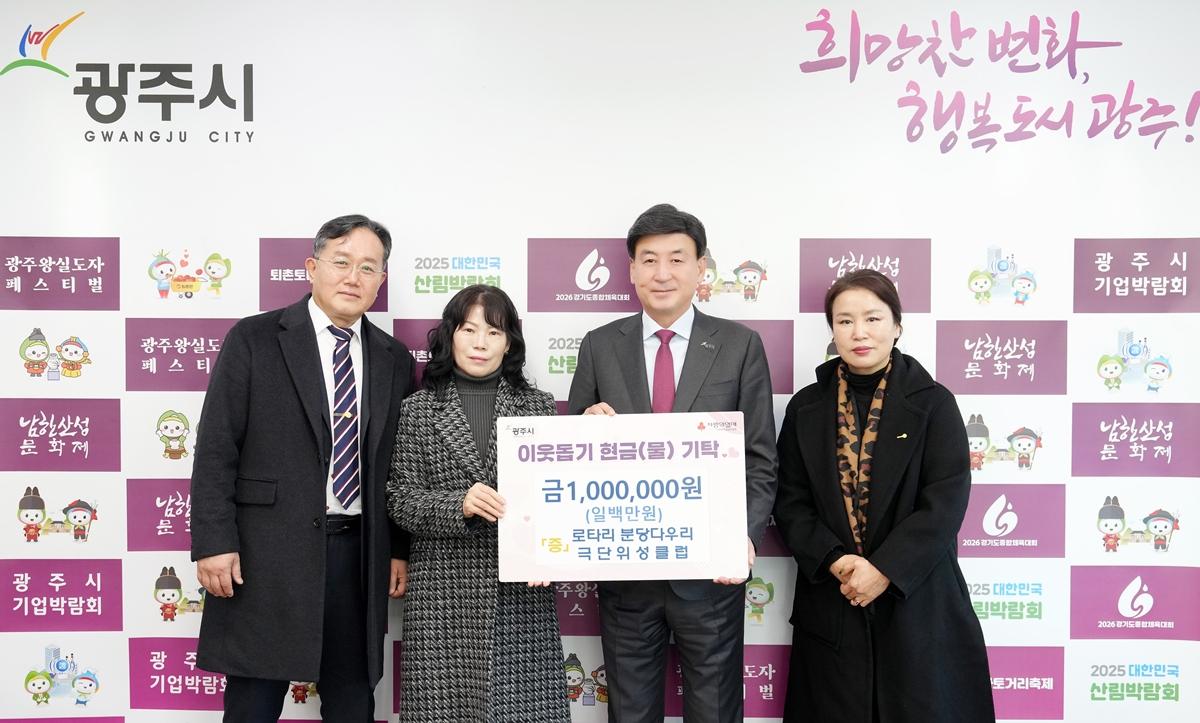 로타리 분당다우리 극단위성클럽&middot;(재)자하연, 광주시에 취약계층 지원 성금 기탁 (2).jpg