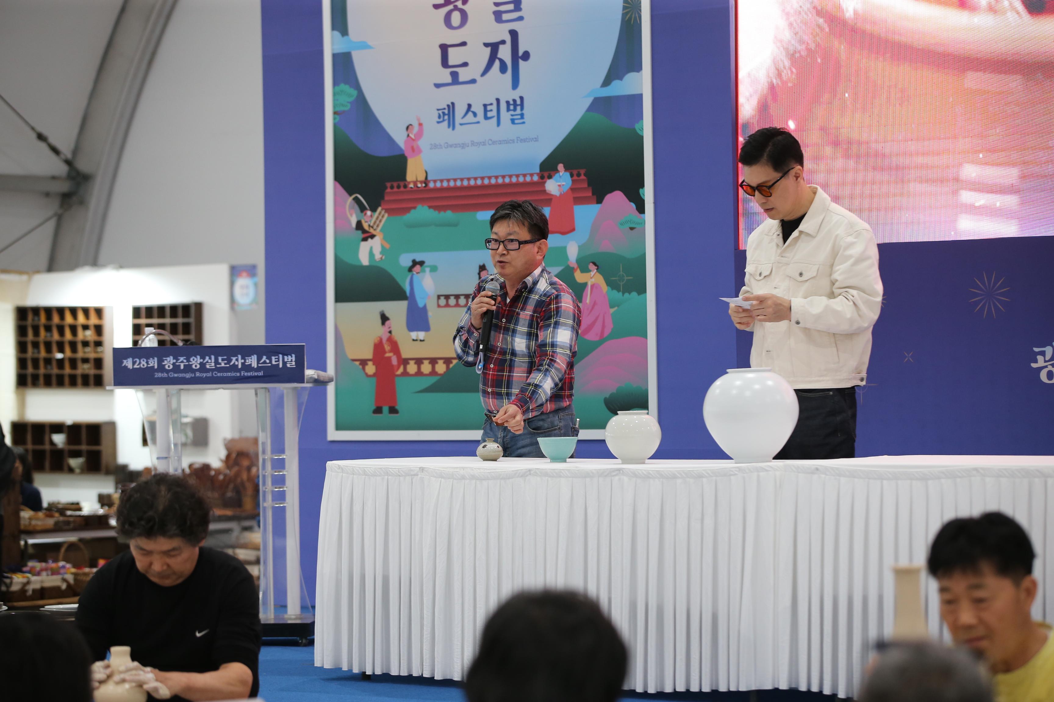 제28회 광주왕실도자페스티벌 도자타임경매