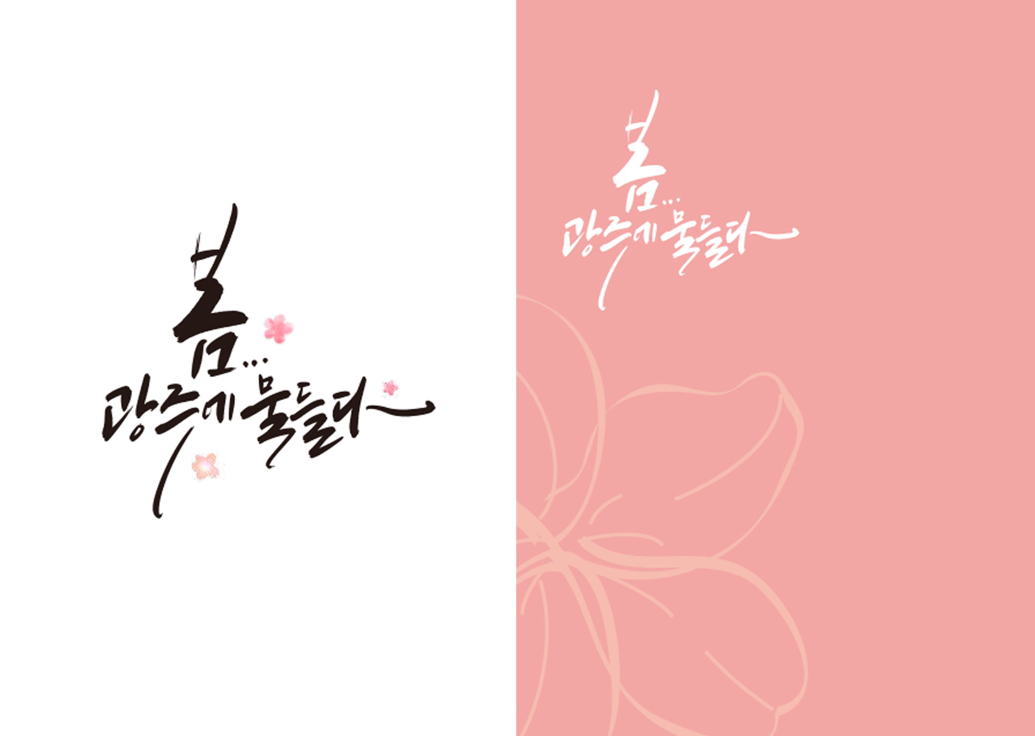 관광안내서(봄)