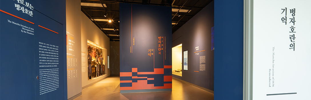 남한산성역사문화관 사진5